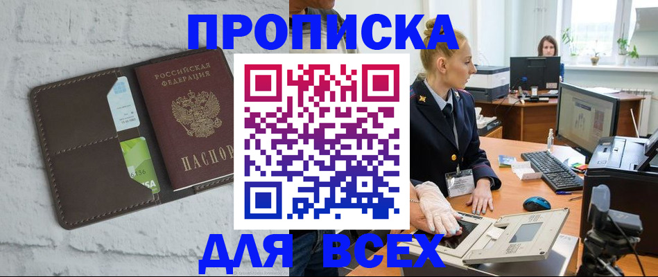прописка ребенка в Нюрбе