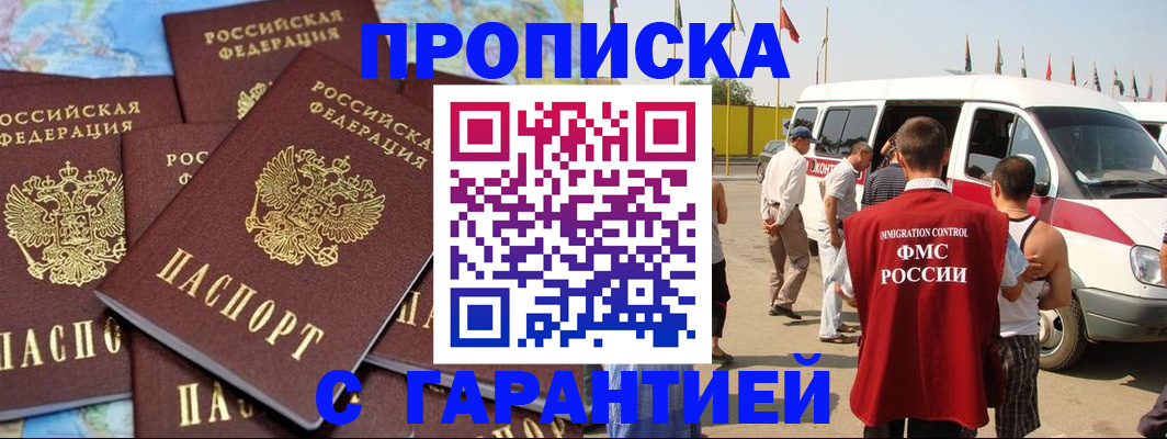 временная регистрация законно в Нюрбе