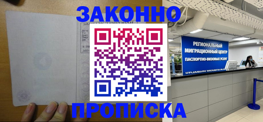 прописка для кредита в Нюрбе